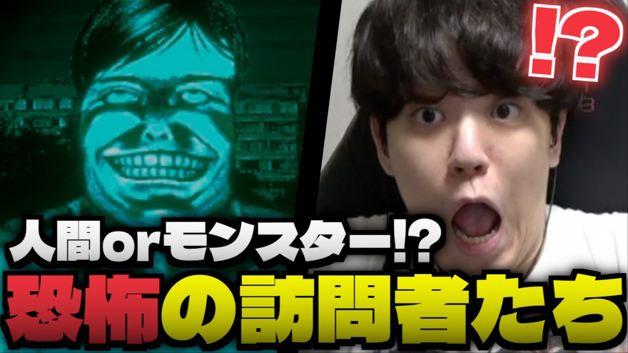 コイツを絶対に家に入れるな