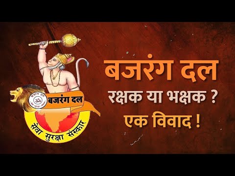 Bajrangdal by - Riddhima Sharma #bajragdal #bajrangibhakti #jaishreeram #rss