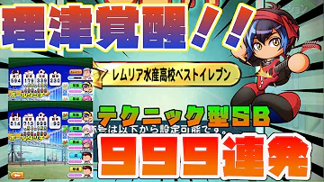 パワサカ Sb