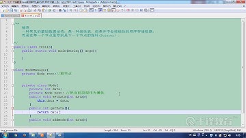千锋Java教程：71 数据结构之链表