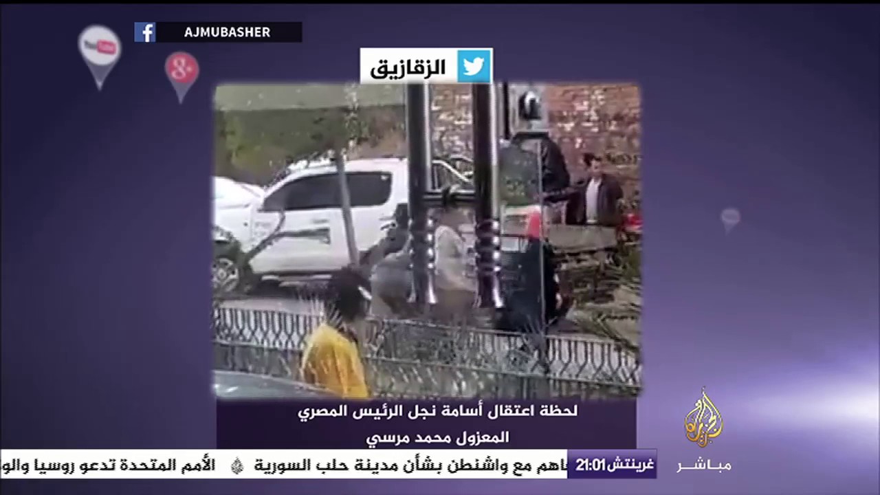 لحظة اعتقال أسامة نجل الرئيس المصري المعزول محمد مرسي