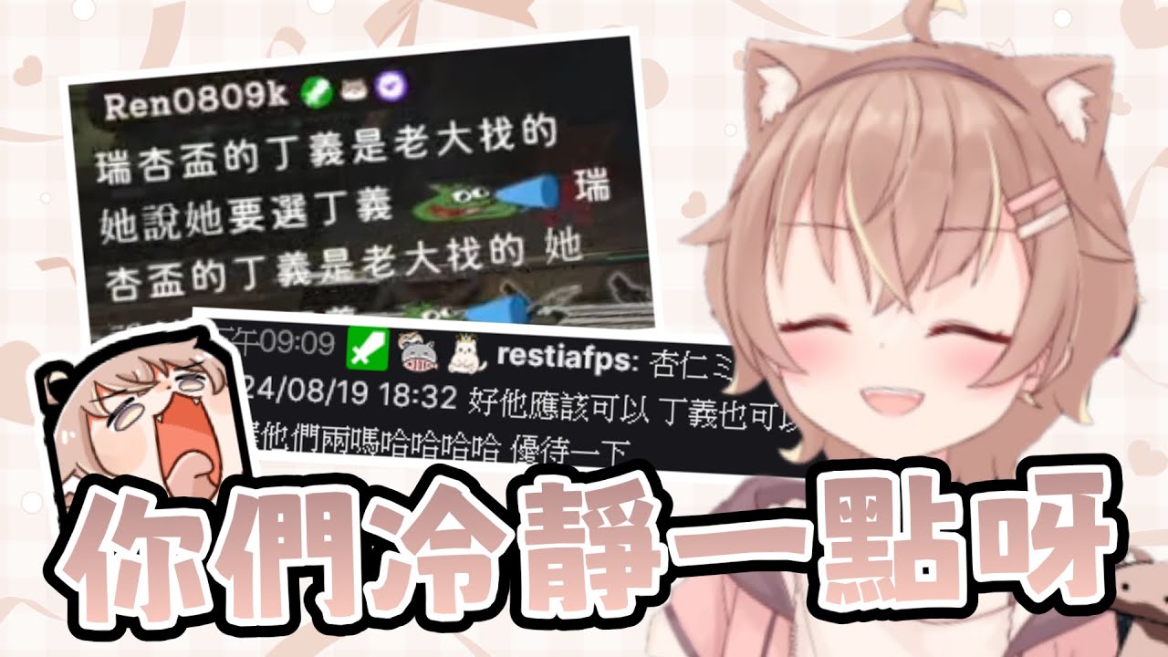 【咪嚕精華 | 杏義區】老大：「我從來沒有厄過任何一個人、你們為什麼都要這樣 !」| ft.瑞斯蒂亞.Ren