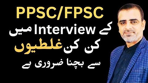 An interview panelist talk about the PPSC interview preparation mistakes | PPSC/FPSC | CSS | PMS |