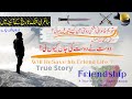 Khattak friendship   story  of friendship  history of saghri khattak