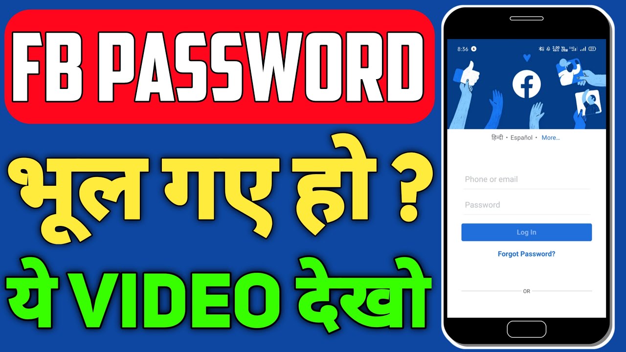 FB Password Bhul Gaye To Kya Kare ? | How To Reset Facebook Password in Hindi | Forgot Password
