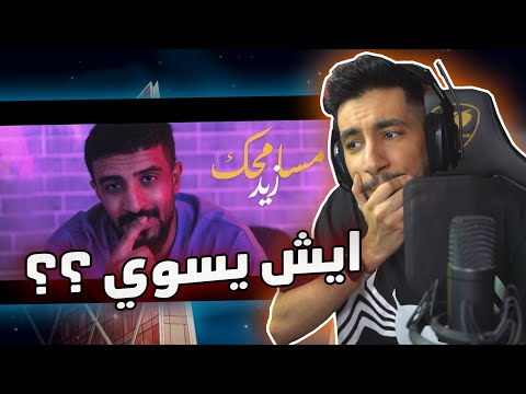 زيد و كالز مسامحك بيكاديلي