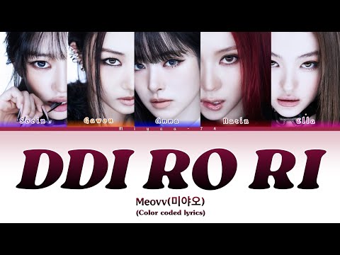 MEOVV (미야오) - DDI RO RI (띠로리) Color Coded Lyrics (Han/Rom/Eng)
