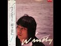 桐々谷仁 - wind surfin