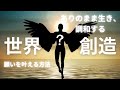 世界を創った神様の話