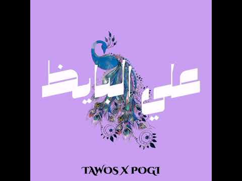    3  طاووس علي البايظ