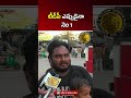“రాజకీయ పార్టీలపై ప్రజల అభిప్రాయం” 🔥 Public Talk