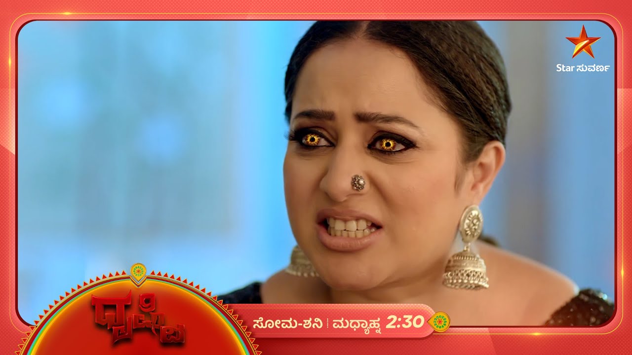 ಕನ್ನಡಿಯಿಂದ ಹೊರಗೆ ಬರ್ತಾರಾ ಅಂಶ್ - ಪ್ರಿಯಾ? | 19 Jan 2026 | Drushti