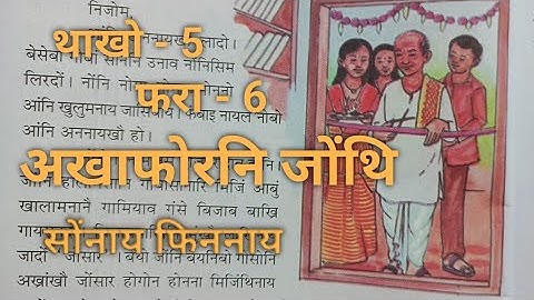 Class -V  Bithorai Bodo (MIL)  Lesson - 6  अखाफोरनि जोंथि  Question Answer/Activities
