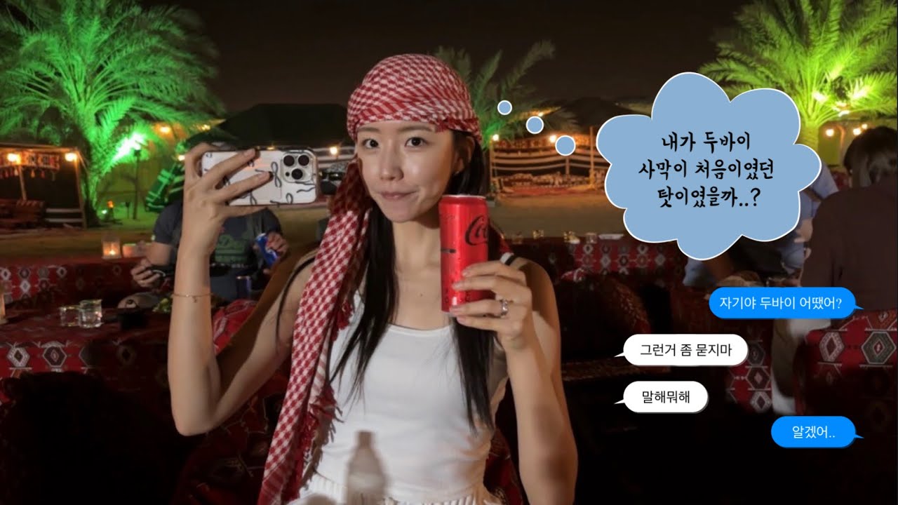 [UAE Travel Ep.3] A Dreamlike Moment : Bucket List Safari Tour 🏜️