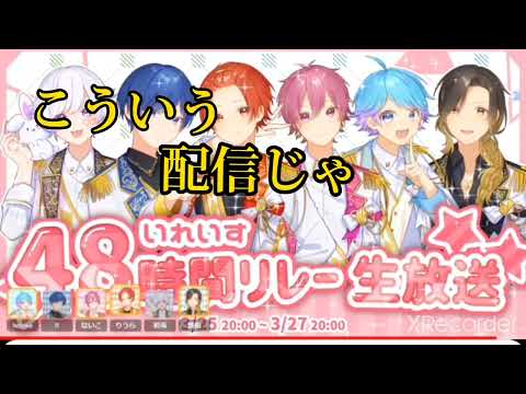 ??「悠佑ェ///ダメ!//」いれいす文字起こし#いれいす #いれいす切り抜きキャンペーン