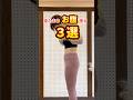 ＼1日たった1分‼️／寝たまま💤お腹痩せ🔥