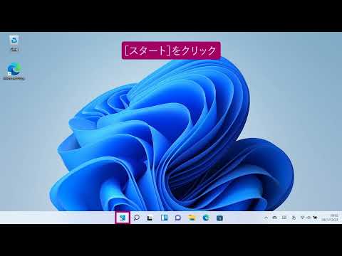 言語バーを表示するには（Windows 11）