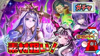 【FEH】♯5473 まったりおもあつ無料チケット引き・・・