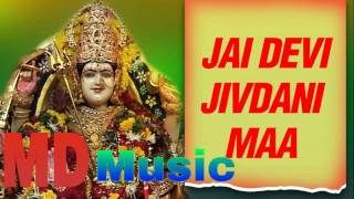 Latest bhojpuri devi geet - chalo mai ke dwar devotional song album
name : jai jivdani maa produced by kanhaiya kushwaha music by...