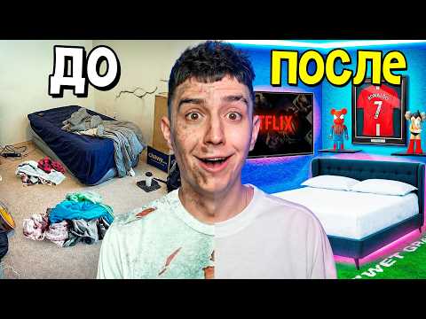 КУПИЛ КВАРТИРУ В МОСКВЕ ЗА ???.000.000 РУБЛЕЙ! ЛАЙФ РОЛИК ПРО РЕМОНТ