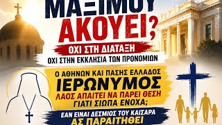 Ο Πατρών Χρυσοστομος: «Τίποτα δεν θέλουμε για τον εαυτό μας. Και αυτό το ράσο που φοράμε μας αρκεί»
