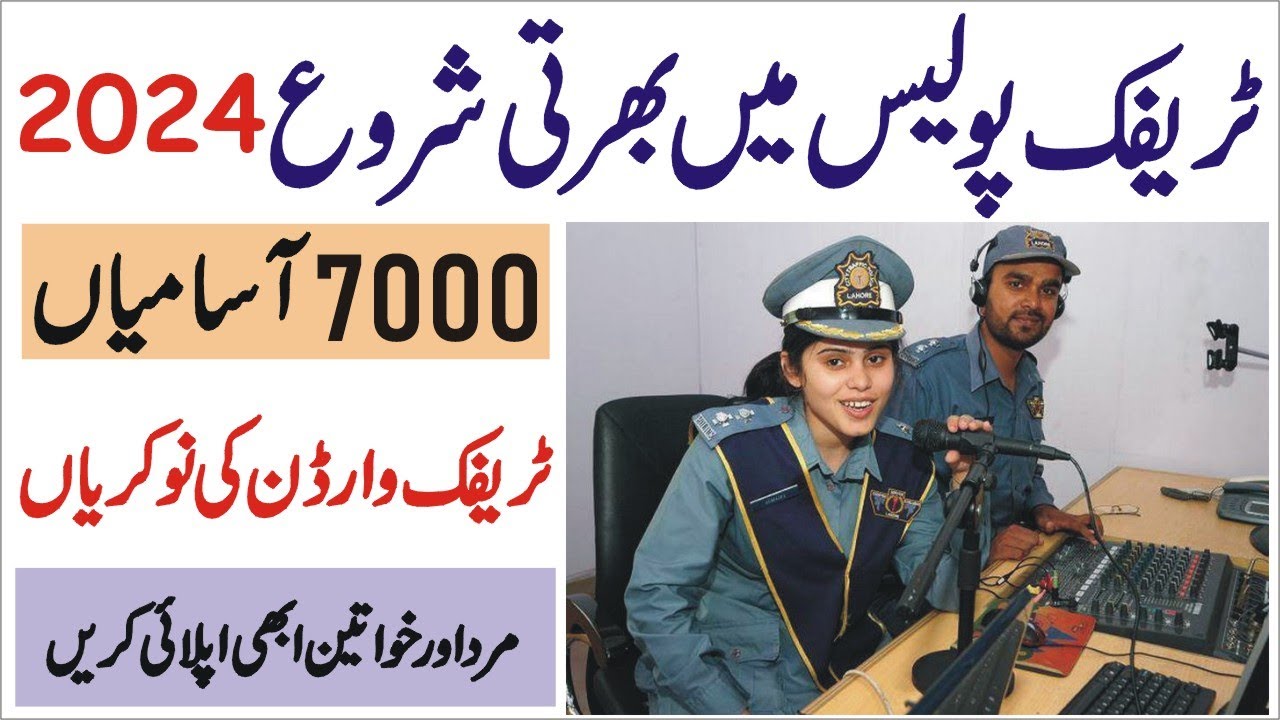 New Traffic Police jobs 2024 - Punjab Police Traffic Assistant Jobs - Today Traffic Police jobs
