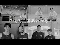 「#能代工業あれから」特別対談動画(佐藤信長x長谷川暢、菊地勇樹x渡邉竜也、盛實海翔x上村大佐、猪狩渉x大髙祐哉)