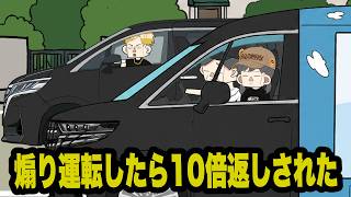 煽り運転したら10倍煽り返された　【お知らせ】B級コメディ オリジナルグッズ発売
