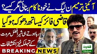 Details Sher Afzal Marwat First Media Talk after Release Guide