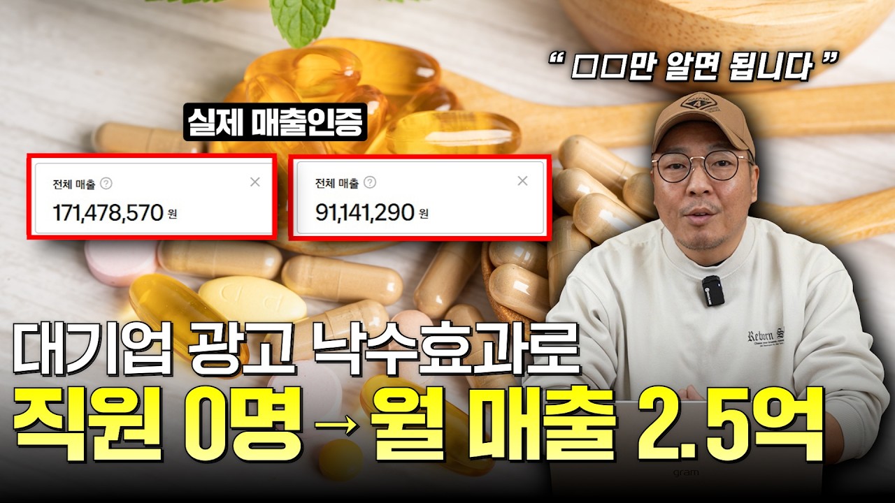 건강식품을 선택한 이유, 지금은 노트북 하나로 월 1억 법니다