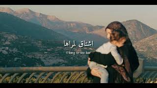 My Mother How Much I Love Her | Arabic Lyrics | English translation 