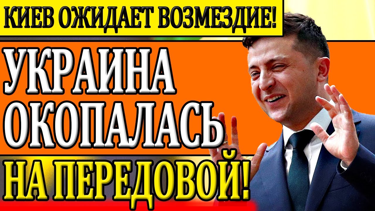 Киев тв новости