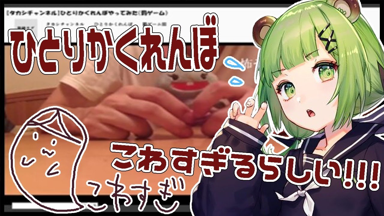 ひとりかくれんぼ ホラー 怖くねえっし 日ノ隈らん あにまーれ Youtube