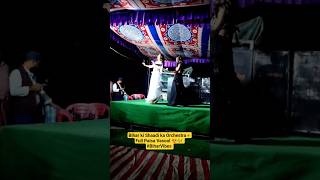 Bihar ki Shaadi ka Orchestra = Full Paisa Vasool 😍🎶 #BiharVibes #DesiWedding #Orchestra