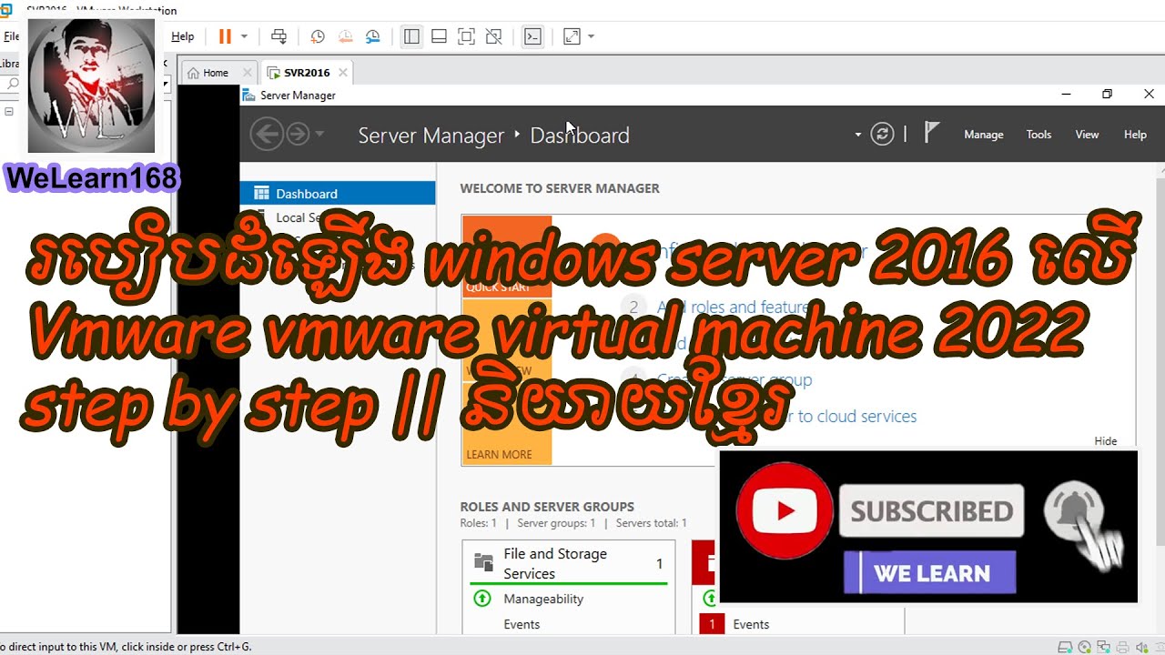 របៀបតំឡើង Window Server 2016 លើ VMware និយាយខ្មែរ || We Learn - YouTube