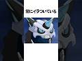 ポケモン史上最も闇が深いメガシンカ3選 #Shorts