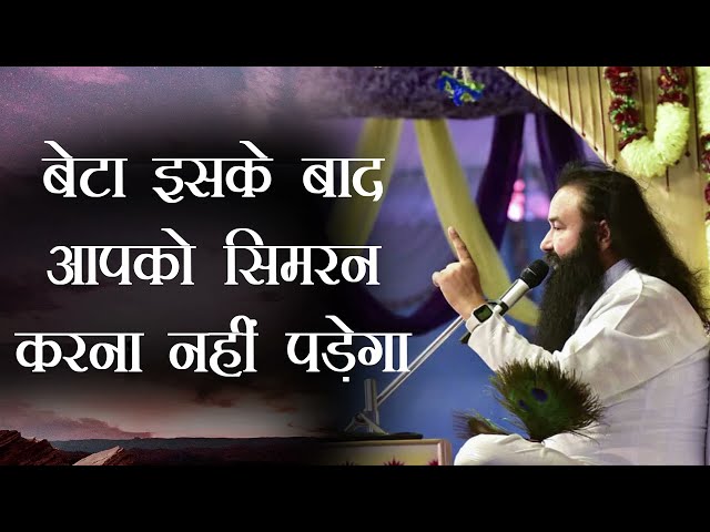 जब नूरी दर्शन होते हैं तो क्या होता है ? Saint Gurmeet Ram Rahim Singh Ji Insan | Dera Sacha Sauda class=