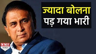 Sunil Gavaskar ने Jaydev Unadkat पर मारा ऐसा ताना की BCCI ले सकता है Action