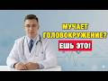 Шатает при ходьбе? Эти 5 продуктов часто решают проблему без таблеток