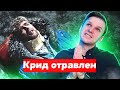 ЕГОР КРИД ОТРАВЛЕН! Ты не смогла простить (Премьера клипа 2021)