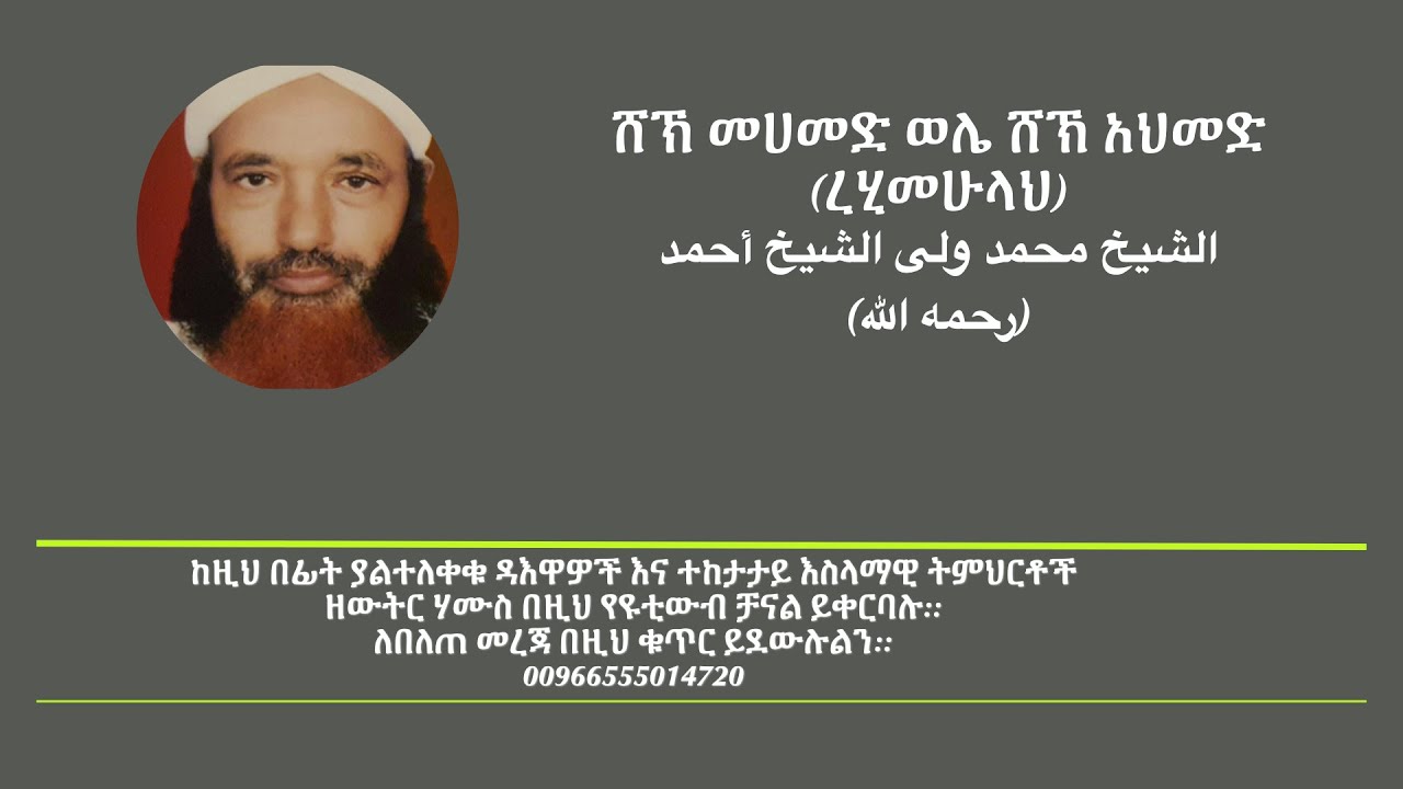 ኡሱል አል-ሰላሳ ክፍል አንድ