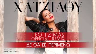 Ελένη Χατζίδου - Δε θα σε περιμένω - Official Remix Teo Tzimas