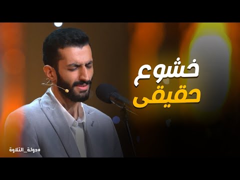 دولة التلاوة لحظة إيمانية مؤثرة تلاوة الشيخ خالد عطية