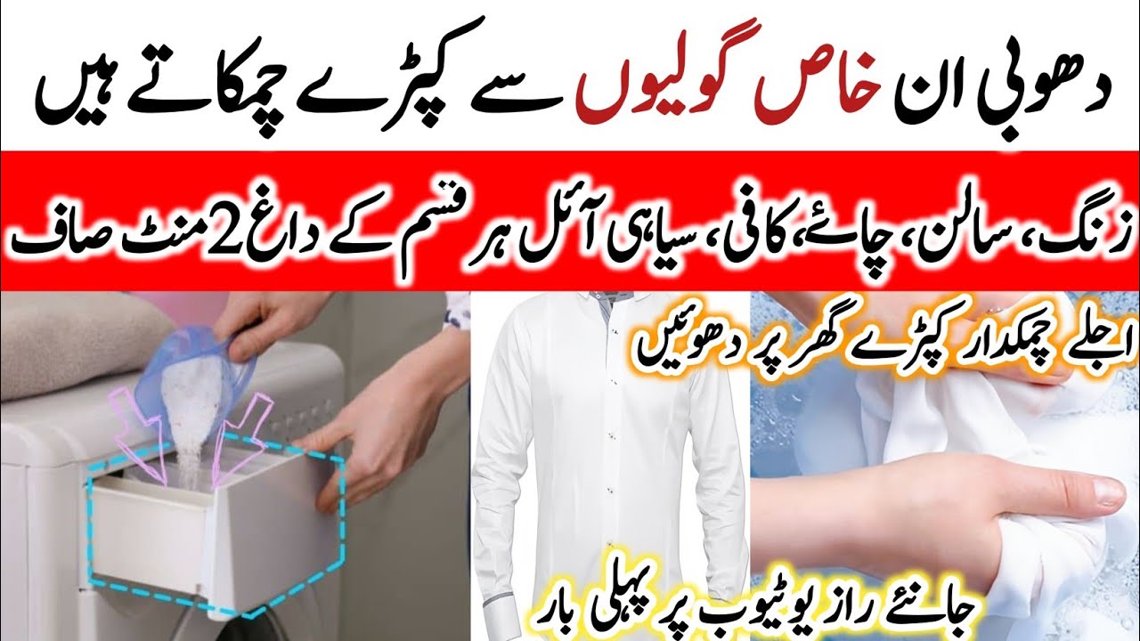 This Trick Will Remove Stubborn Stains From Clothes | Smart kitchen Hacks | Amazing Tips And Tricks