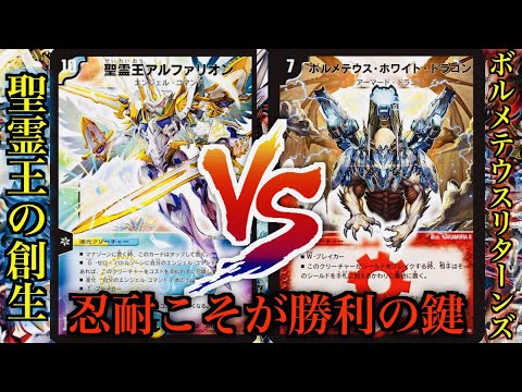 Pre-constructed Deck Showdown!] Genesis of the Holy Spirit