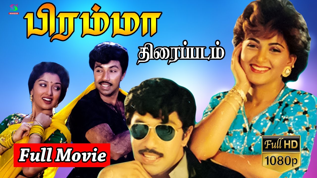 Bramma  Full Movie HD     Sathyaraj  Superhit Tamil Movie  Winner Audios