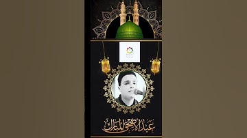#ماتيسر_من #سورة_الحجرات #عبدالعزيز_سحيم #القرآن_الكريم #الجزائر #السعودية #المغرب #العراق