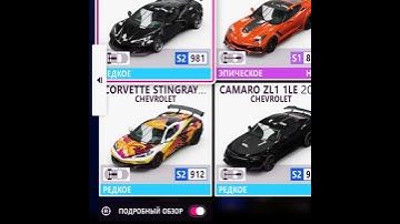 Corvette C8 | FH5 vs NFS Unbound #gaming #shorts #nfs #fh5 #forzahorizon5