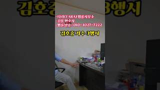 김호중 가수 3행시 #트바로티#뺑소니#허위자수#음주운전