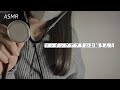ASMR マチアプで仲良くなったお姉さんと看病ごっこ 睡眠誘導ロールプレイ
